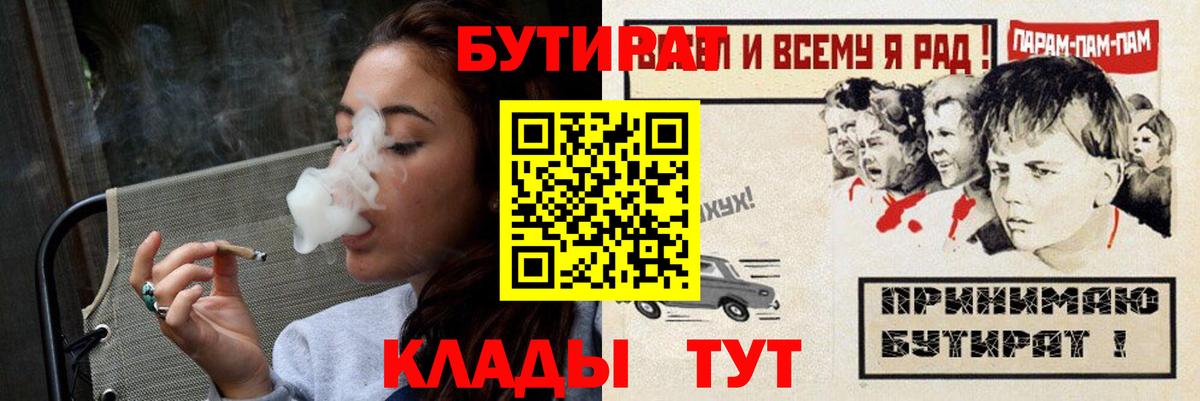БУТИРАТ оксана  Вход с VPN  Унеча 