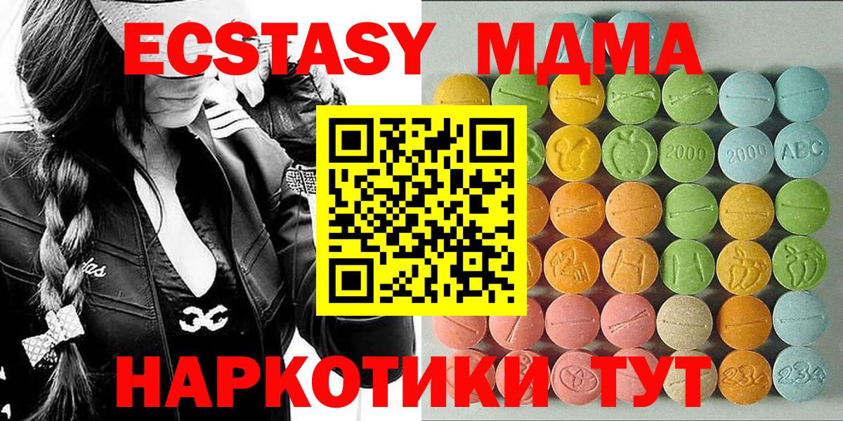 Экстази ешки  Ecstasy DUBAI  купить наркоту  Унеча  Вход с VPN 