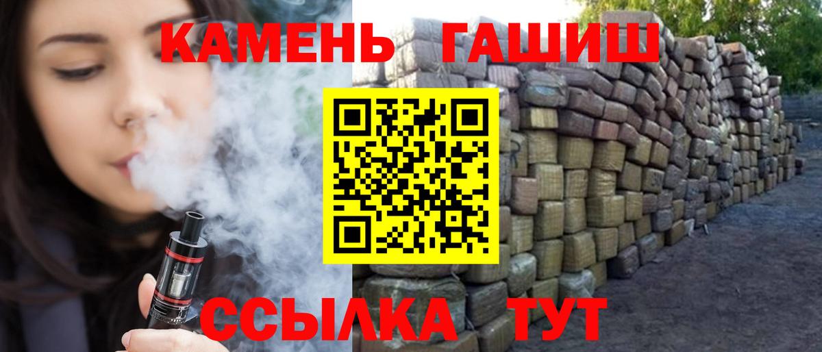 ГАШ ice o lator Унеча