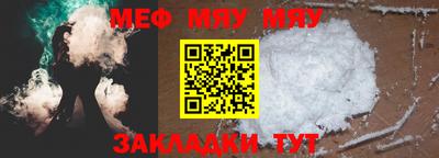 мефедрон VHQ Краснознаменск