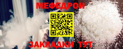 мефедрон VHQ Краснознаменск