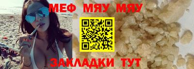 мефедрон VHQ Краснознаменск