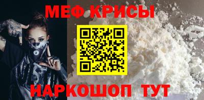 мефедрон VHQ Краснознаменск