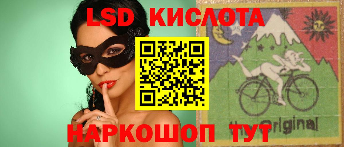 LSD-25 экстази ecstasy  Лсд 25 экстази кислота  Лсд 25 экстази  Унеча  Вход с VPN 