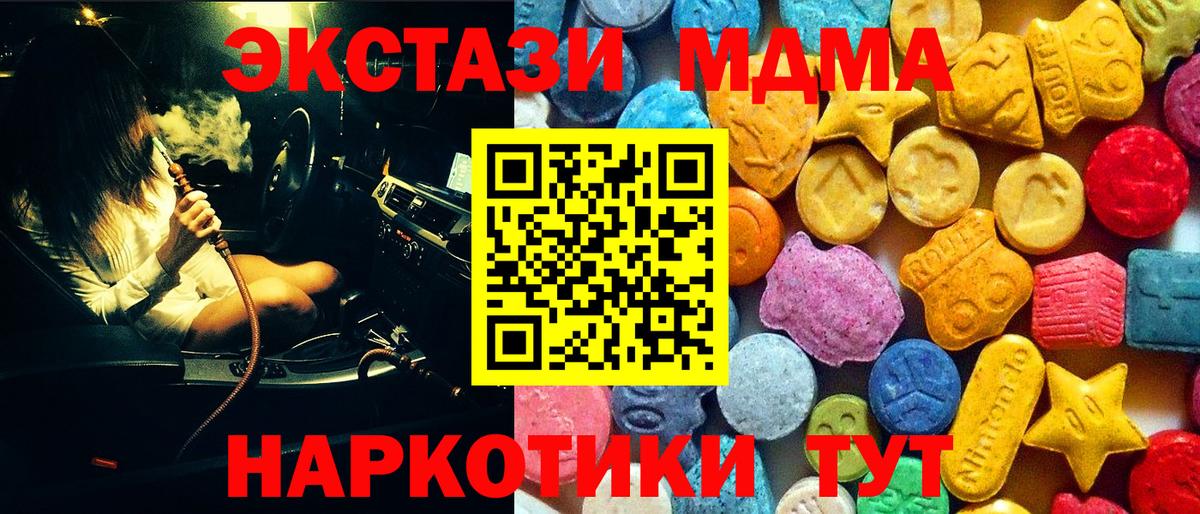 Марихуана  ГАШИШ  Унеча  COCAIN  МЕФ   Вход с VPN 