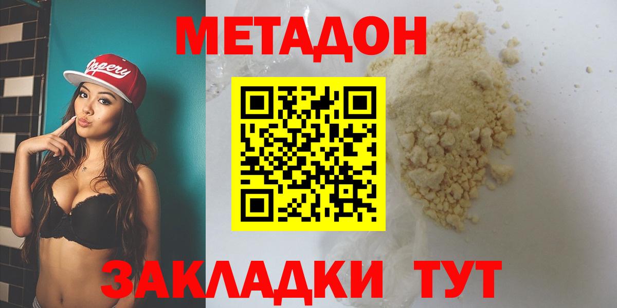 Унеча  Метадон мёд  Вход с VPN 