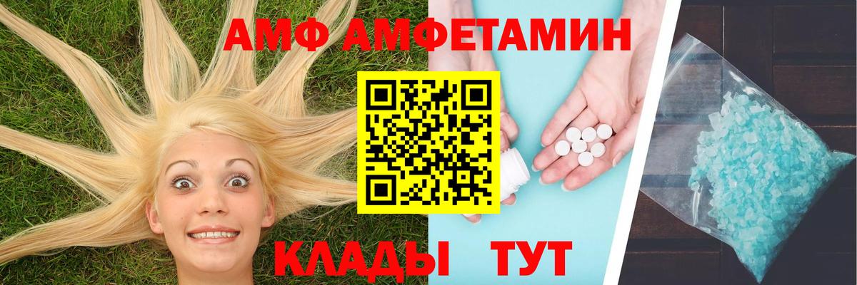 Первитин витя Унеча