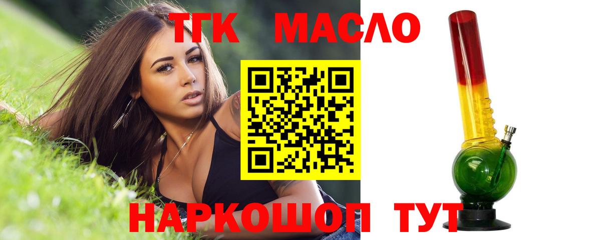 Унеча  Дистиллят ТГК THC oil  Дистиллят ТГК вейп с тгк  Вход с VPN 