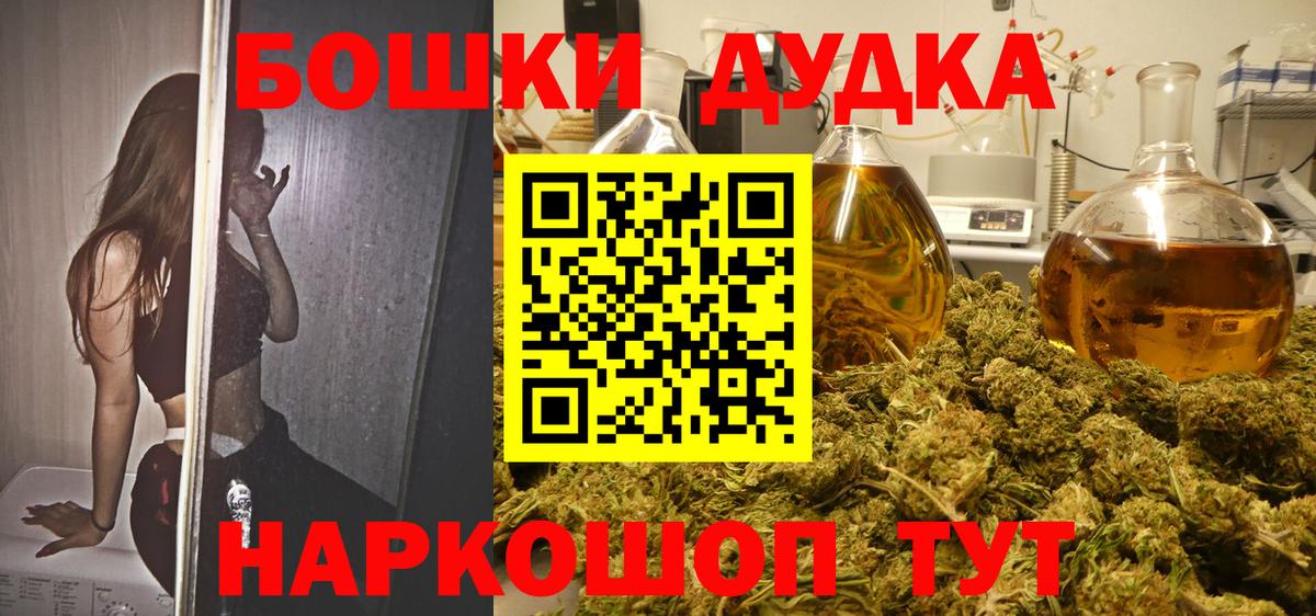 Шишки марихуана планчик Унеча